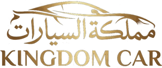 مملكة السيارات KINGDOM CAR